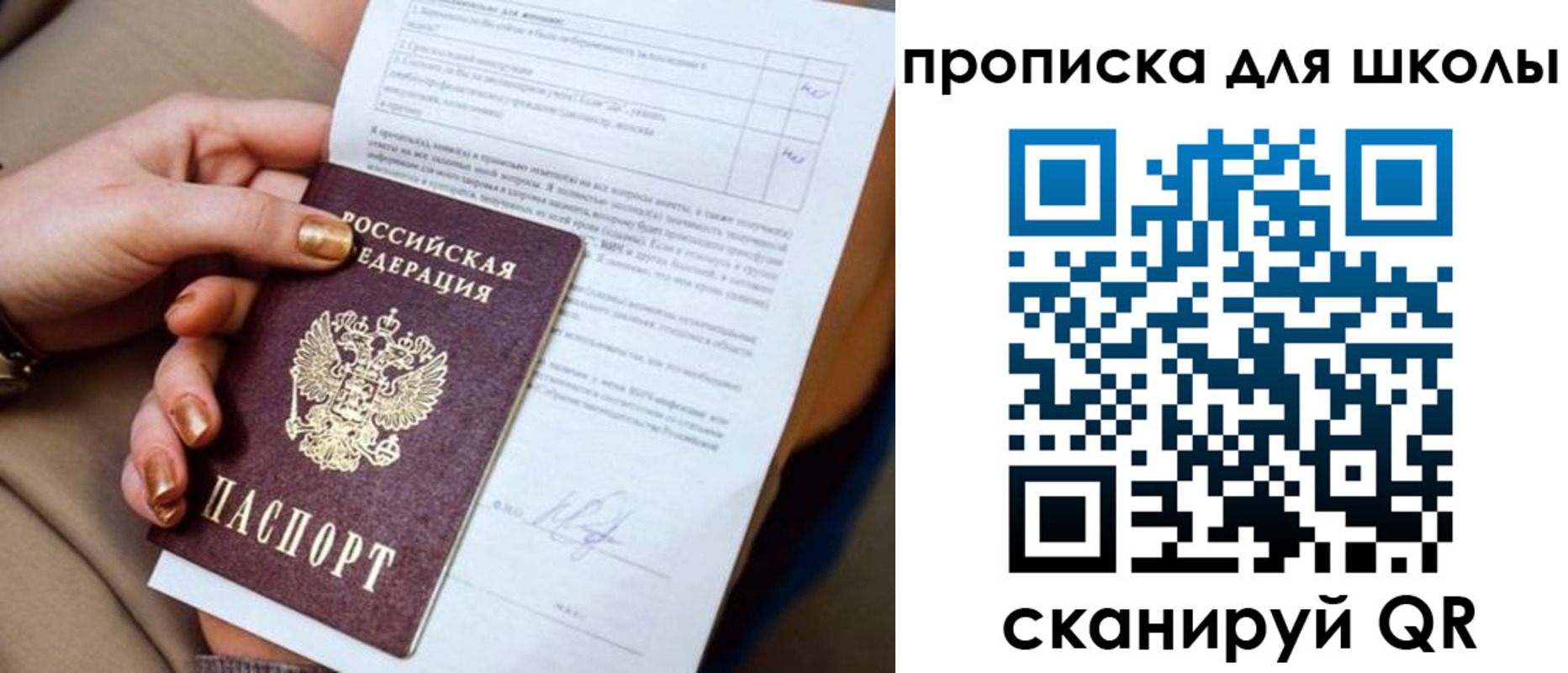 временная прописка в Юрьев-Польском