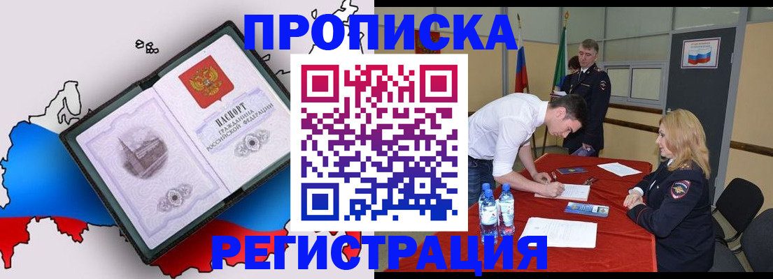 временная регистрация для всех в Юрьев-Польском