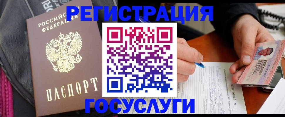 прописка штамп в Юрьев-Польском