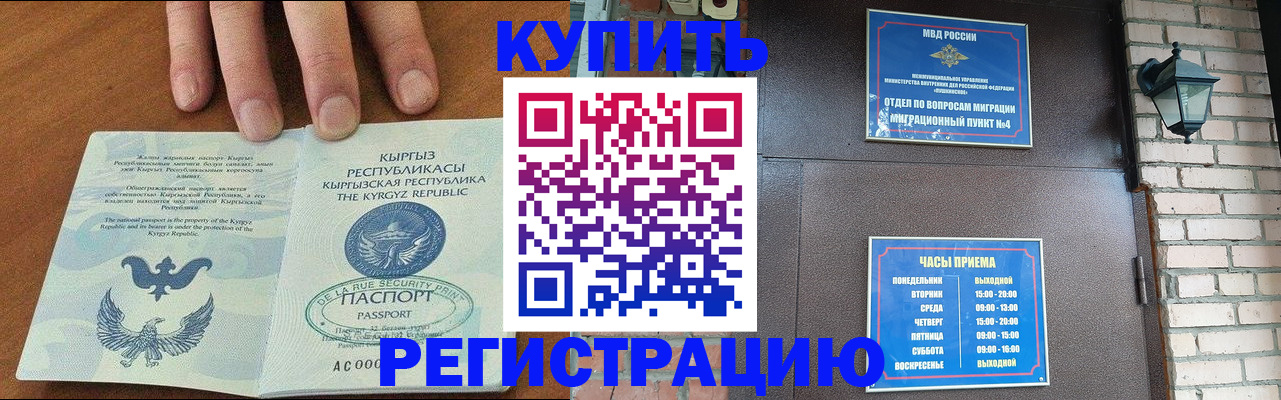 прописка паспорт в Юрьев-Польском