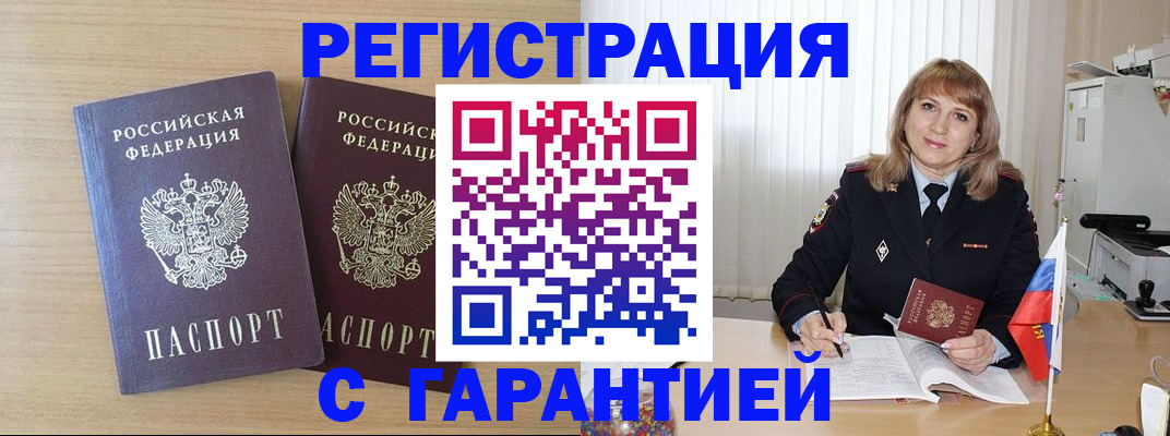 временная регистрация недорого в Юрьев-Польском